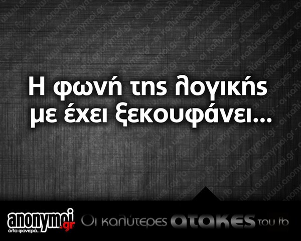 Οι Μεγάλες Αλήθειες του Σαββατοκύριακου