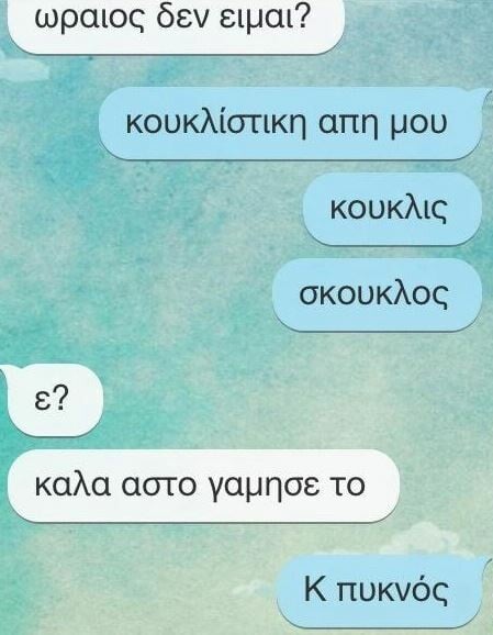 Ο Κορέκτορας επέστρεψε με άγριες διαθέσεις