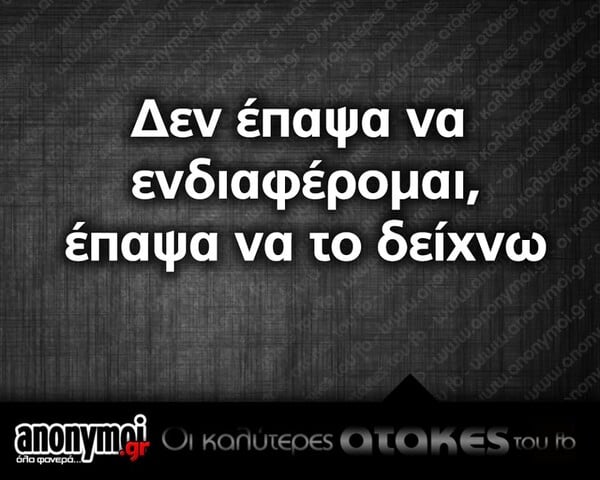 Οι Μεγάλες Αλήθειες της Δευτέρας