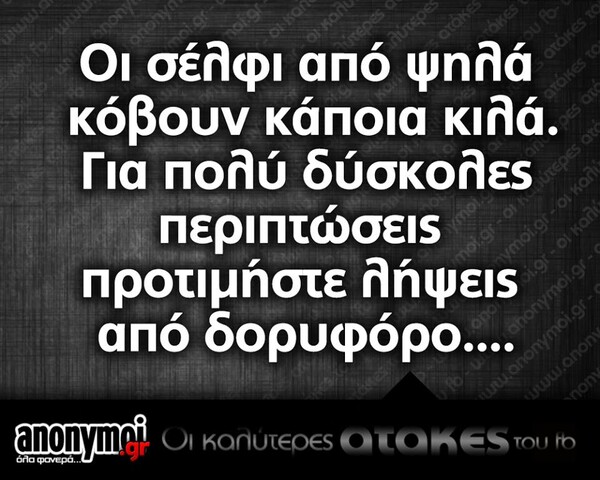 Οι Μεγάλες Αλήθειες της Τετάρτης