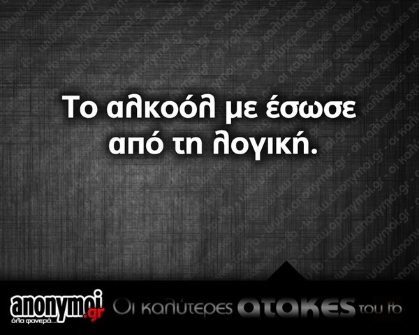 Οι Μεγάλες Αλήθειες της Τρίτης