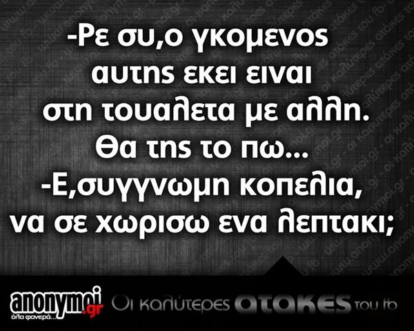 Οι Μεγάλες Αλήθειες της Τετάρτης 