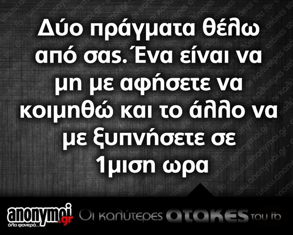 Οι Μεγάλες Αλήθειες της Τρίτης