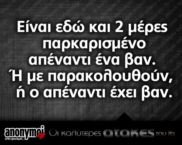 Οι μεγάλες αλήθειες της Πέμπτης