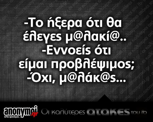 Οι Μεγάλες Αλήθειες της Πέμπτης