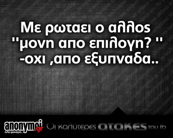 Οι Μεγάλες Αλήθειες της Τετάρτης