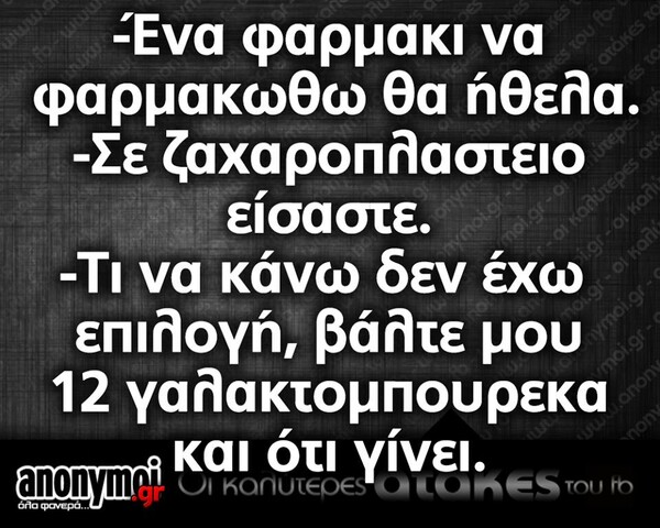 Οι Μεγάλες Αλήθειες της Δευτέρας