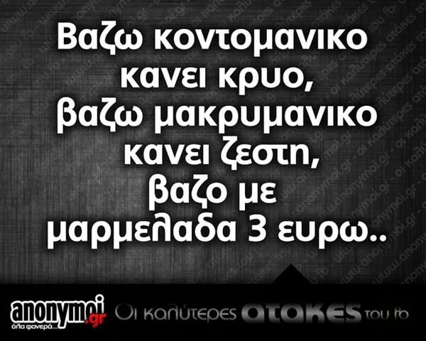 Οι Μεγάλες Αλήθειες του Σαββατοκύριακου 