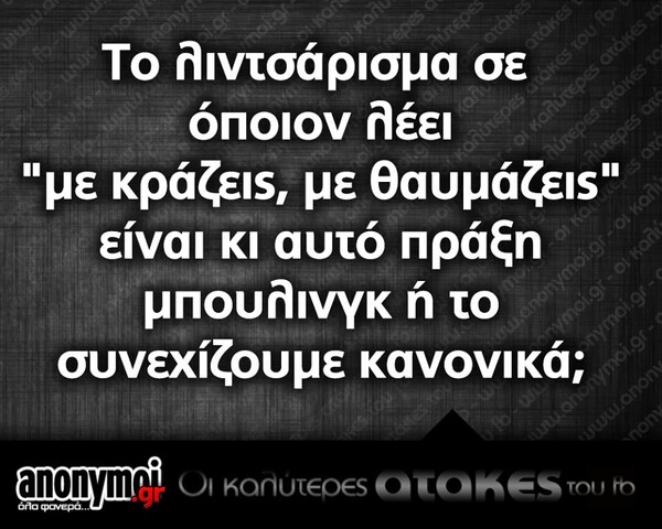 Οι Μεγάλες Αλήθειες της Τετάρτης