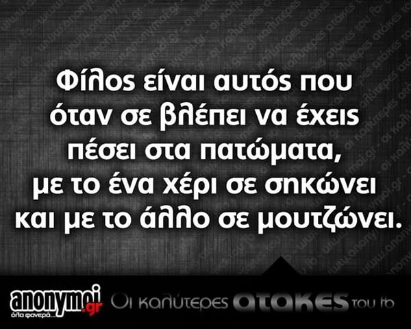 Οι Μεγάλες Αλήθειες της Τετάρτης