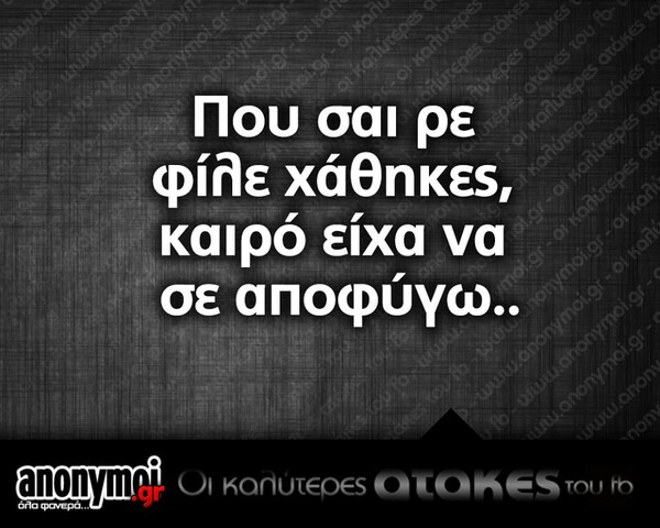 Οι Μεγάλες Αλήθειες της Τετάρτης