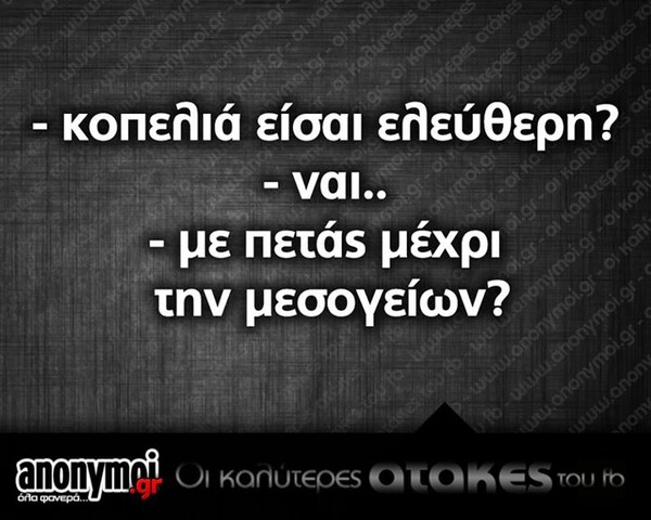 Οι Μεγάλες Αλήθειες της Τρίτης