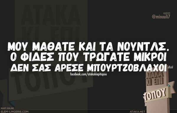 Οι Μεγάλες Αλήθειες της Τετάρτης