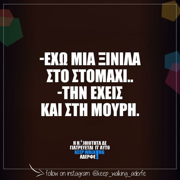 Οι Μεγάλες Αλήθειες της Τρίτης