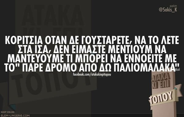 Οι Μεγάλες Αλήθειες της Δευτέρας