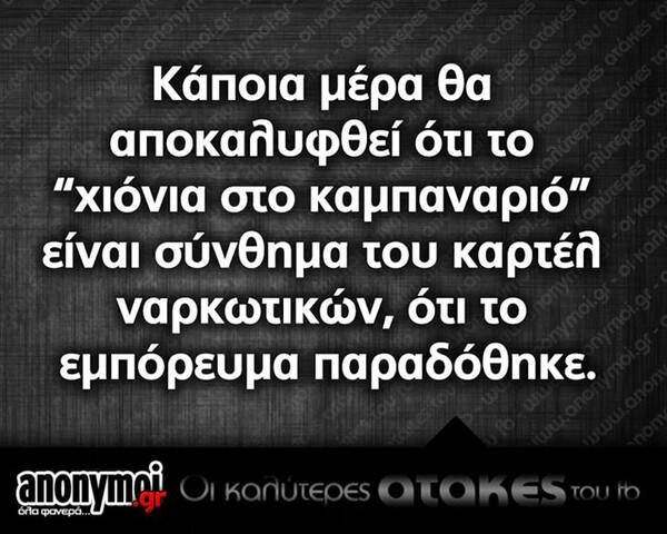 Οι Μεγάλες Αλήθειες της Δευτέρας