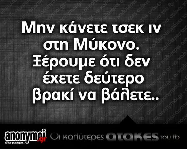 Οι Μεγάλες Αλήθειες της Τετάρτης