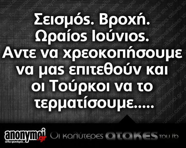 Οι Μεγάλες Αλήθειες της Σαββατοκύριακου 