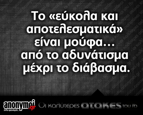 Οι Μεγάλες Αλήθειες της Σαββατοκύριακου 