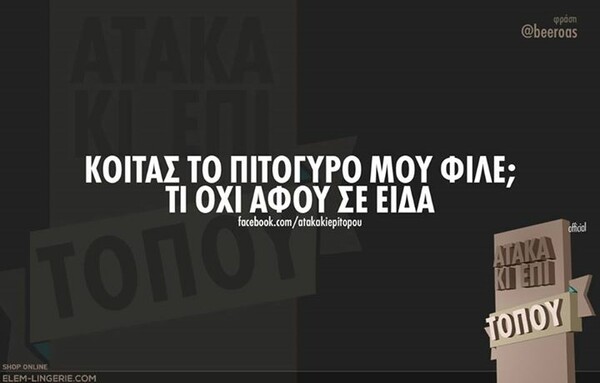 Οι Μεγάλες Αλήθειες της Δευτέρας