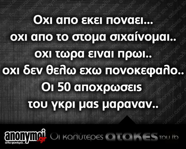 Οι Μεγάλες Αλήθειες της Τετάρτης