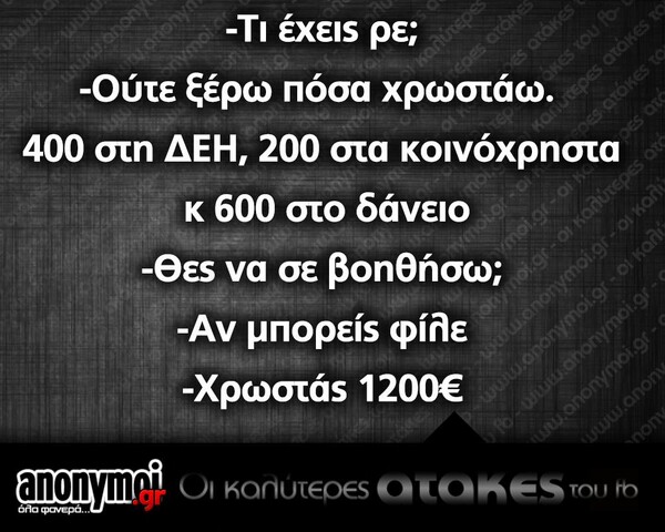 Οι μεγάλες αλήθειες του Σαββατοκύριακου 