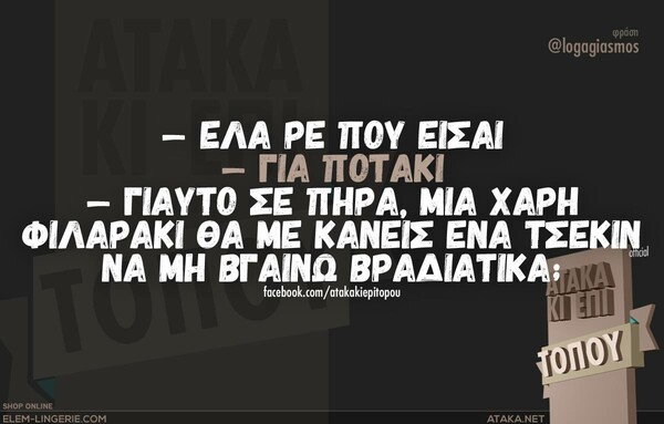 Οι Μεγάλες Αλήθειες της Τρίτης