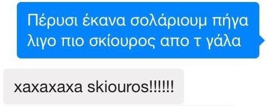 Ο Κορέκτορας φλερτάρει άγρια στην παραλία