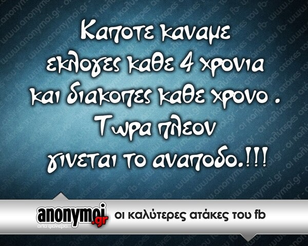 Οι Μεγάλες Αλήθειες του Σαββατοκύριακου