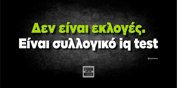 Οι Μεγάλες Αλήθειες της Τετάρτης