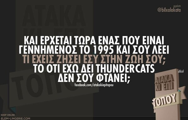 Οι Μεγάλες Αλήθειες του Σαββατοκύριακου