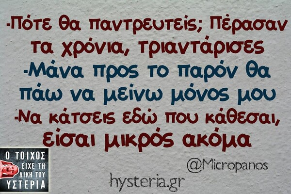 Οι Μεγάλες Αλήθειες της Παρασκευής