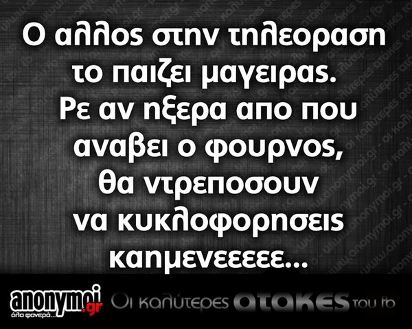 Οι Μεγάλες Αλήθειες του Σαββατοκύριακου