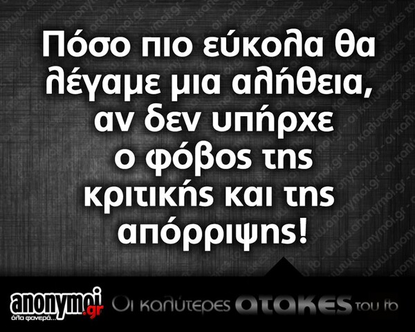 Οι Μεγάλες Αλήθειες της Δευτέρας