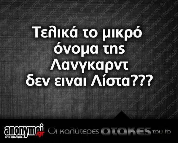 Οι Μεγάλες Αλήθειες του Σαββατοκύριακου