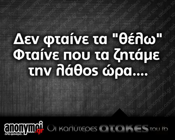 Οι Μεγάλες Αλήθειες της Δευτέρας