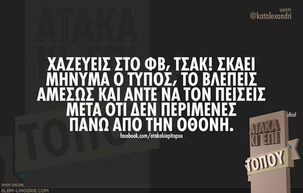 Οι Μεγάλες Αλήθειες του Σαββατοκύριακου