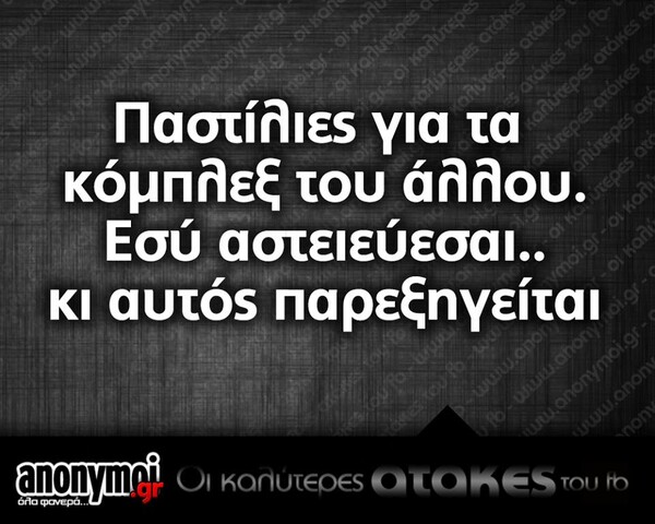 Οι Μεγάλες Αλήθειες της Δευτέρας