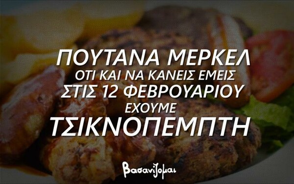 Οι Μεγάλες Αλήθειες της Τρίτης