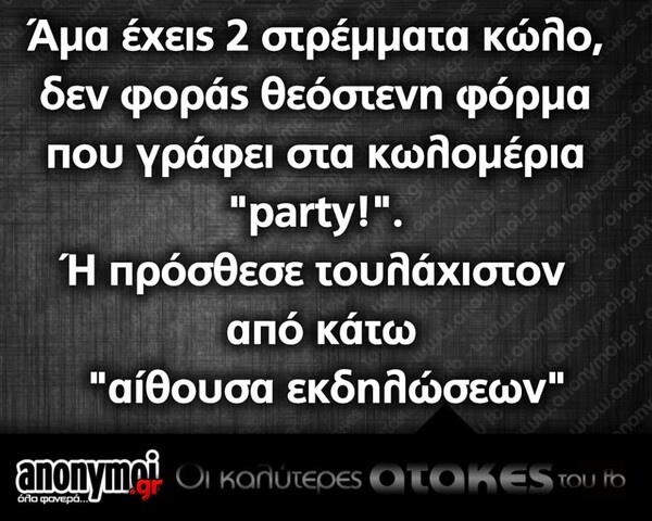 Οι Μεγάλες Αλήθειες της Τετάρτης