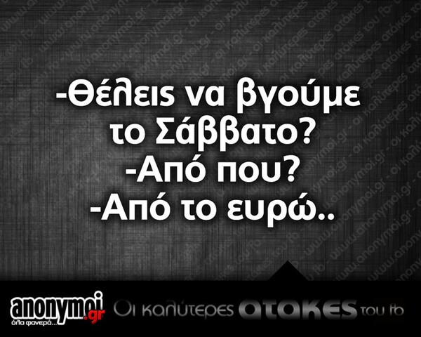 Οι Μεγάλες Αλήθειες της Παρασκευής