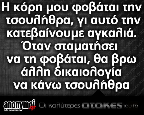 Οι μεγάλες αλήθειες του Σαββατοκύριακου 