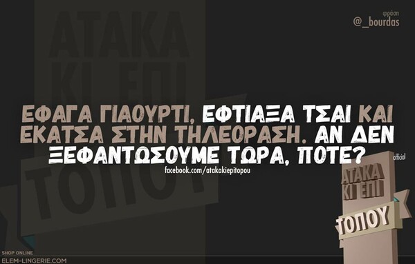 Οι Μεγάλες Αλήθειες της Παρασκευής