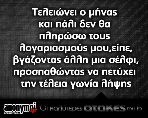 Οι μεγάλες αλήθειες του Σαββατοκύριακου