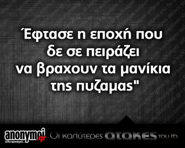 Οι μεγάλες αλήθειες της Παρασκευής