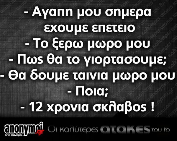 Οι Μεγάλες Αλήθειες της Δευτέρας