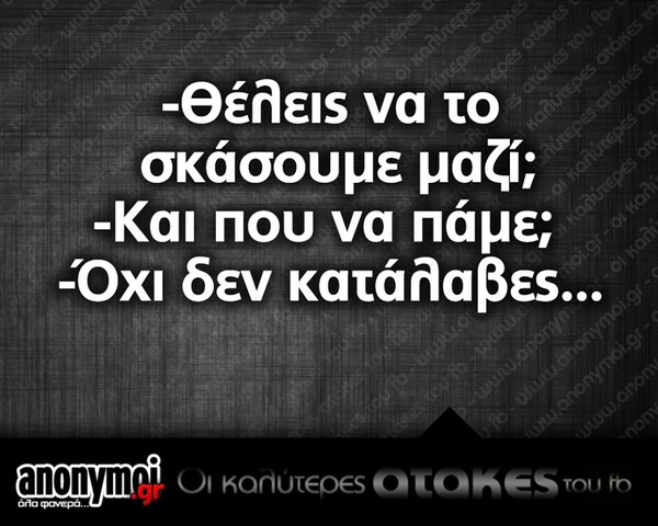 Οι Μεγάλες Αλήθειες της Τετάρτης