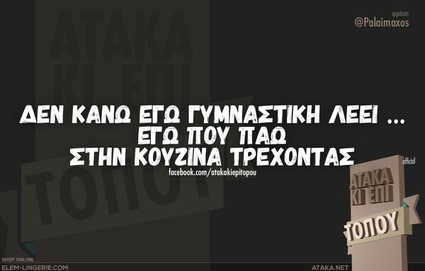 Οι Μεγάλες Αλήθειες της Πέμπτης