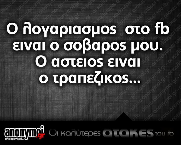 Οι Μεγάλες Αλήθειες της Τρίτης