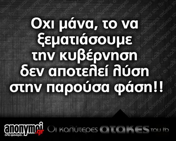 Οι Μεγάλες Αλήθειες της Πέμπτης